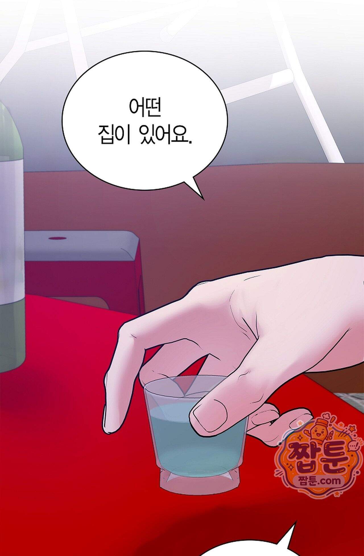 원수를 사랑하라 [레진]  10화 18