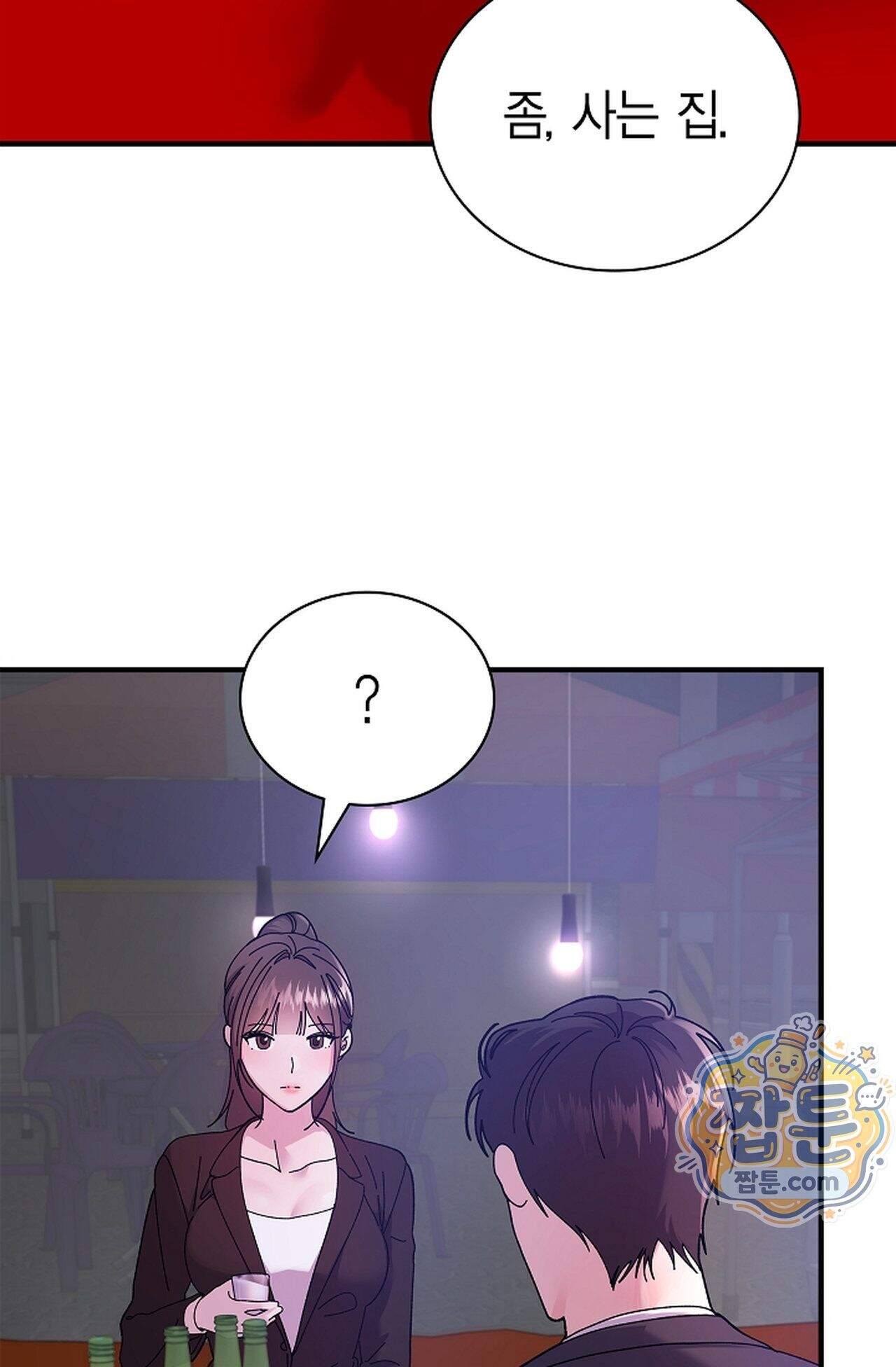 원수를 사랑하라 [레진]  10화 19