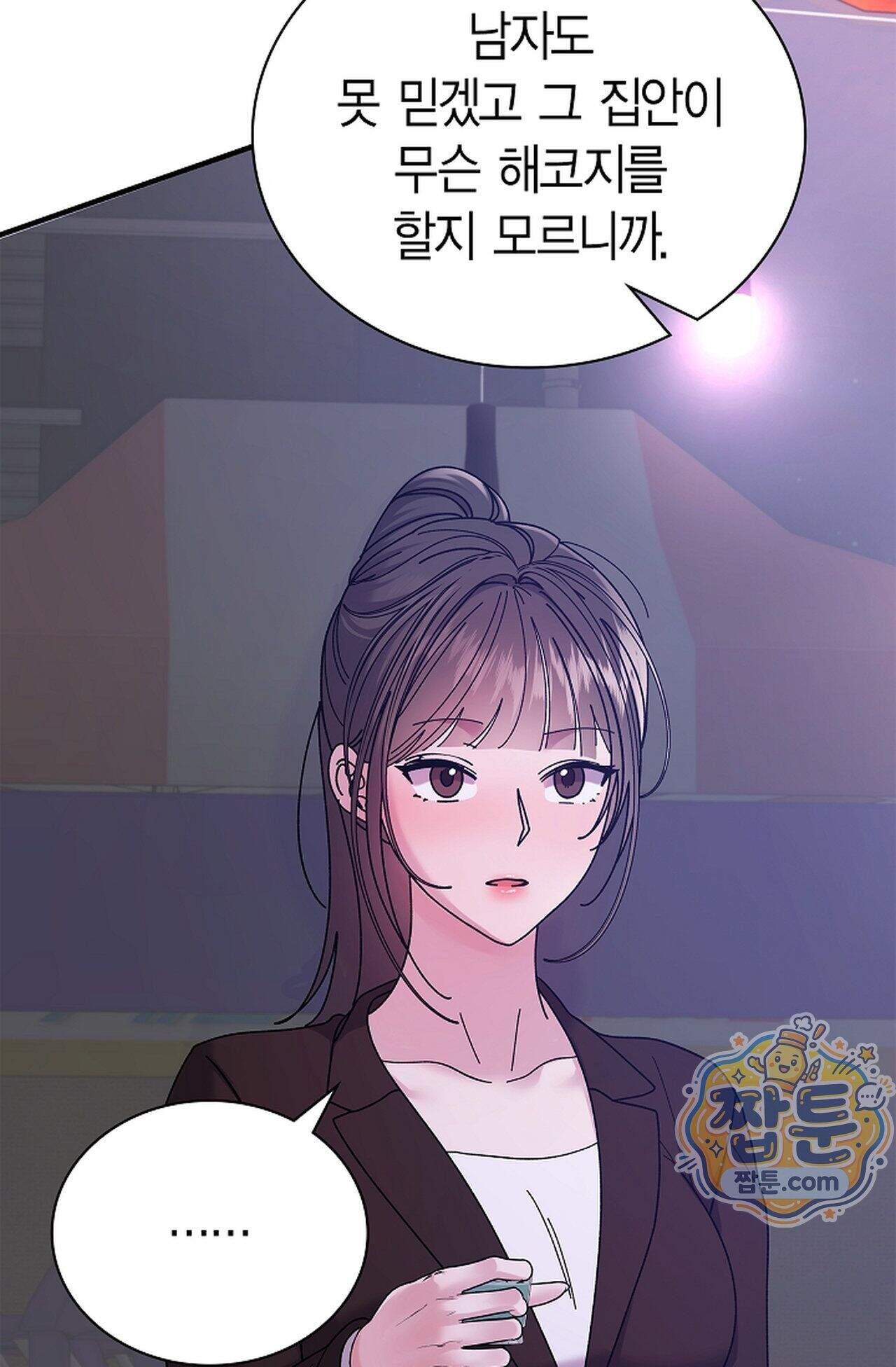 원수를 사랑하라 [레진]  10화 25