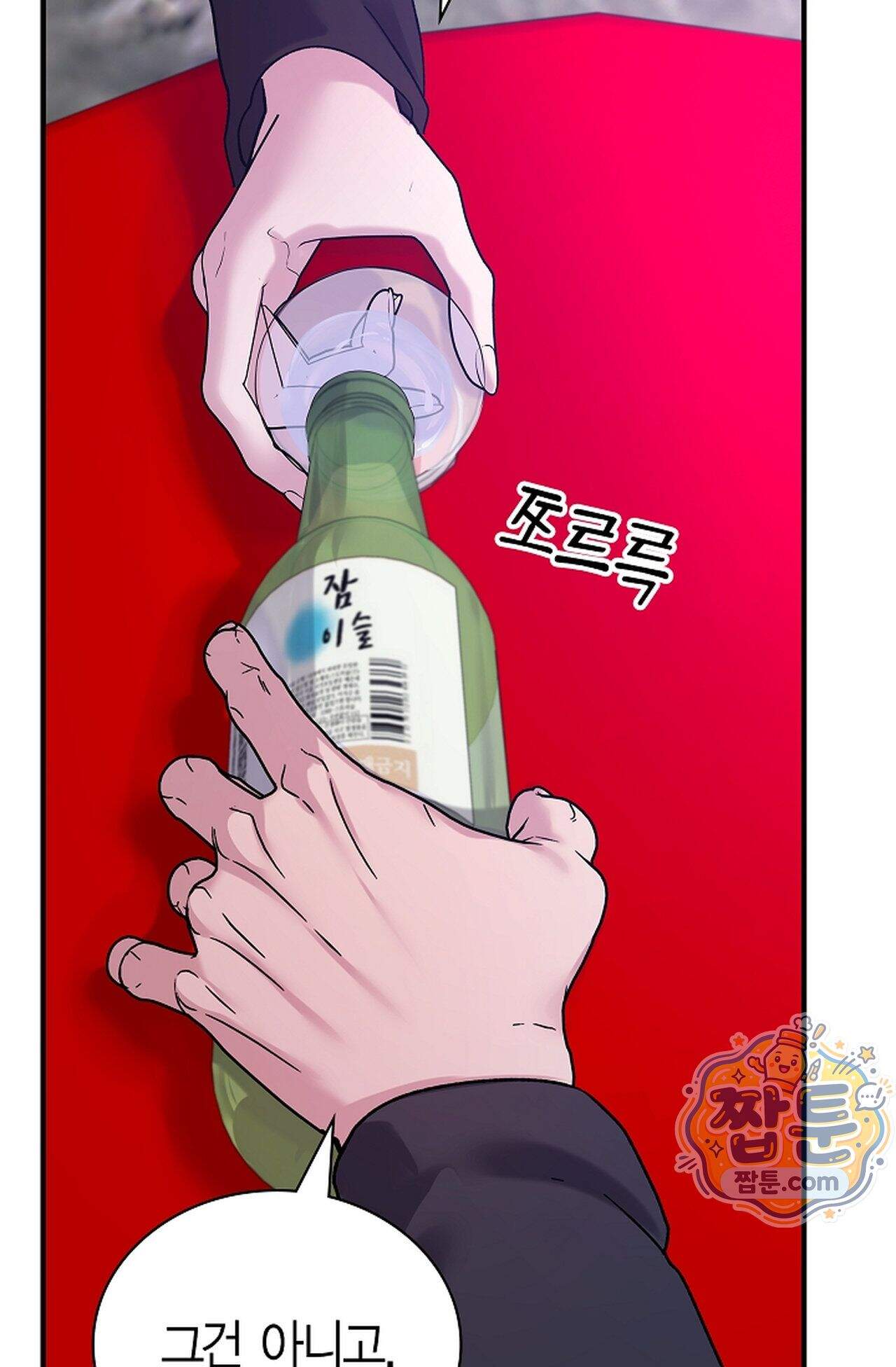 원수를 사랑하라 [레진]  10화 27