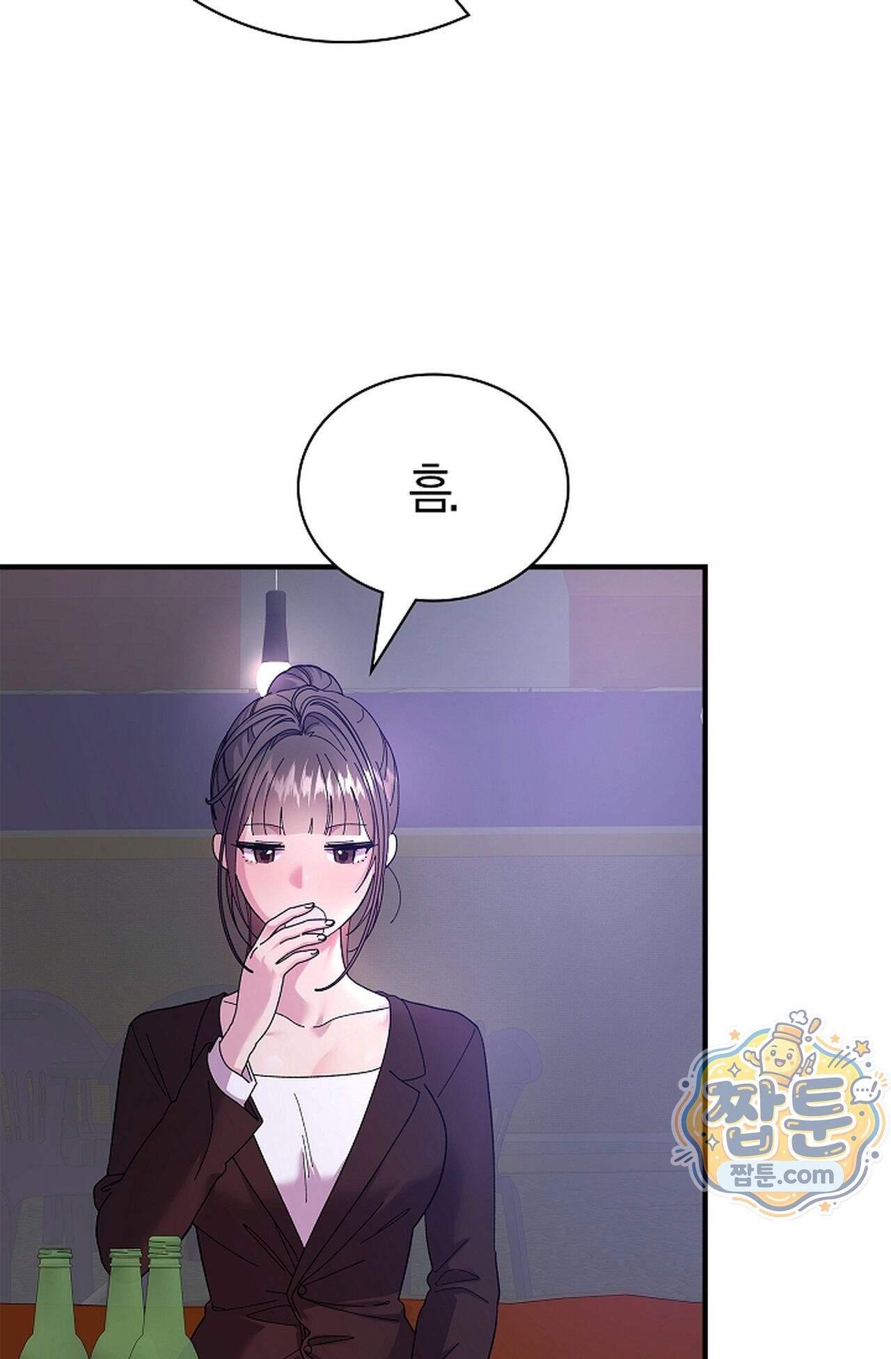원수를 사랑하라 [레진]  10화 29