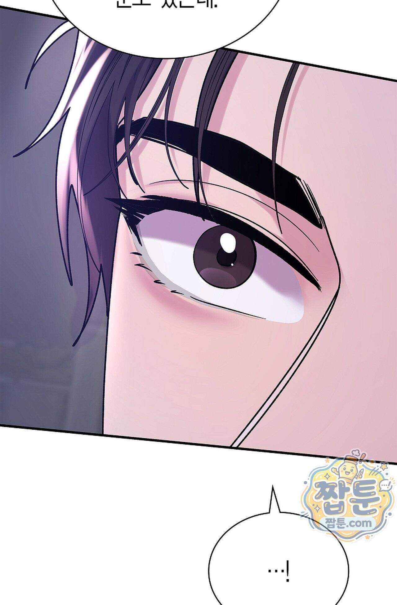 원수를 사랑하라 [레진]  10화 35