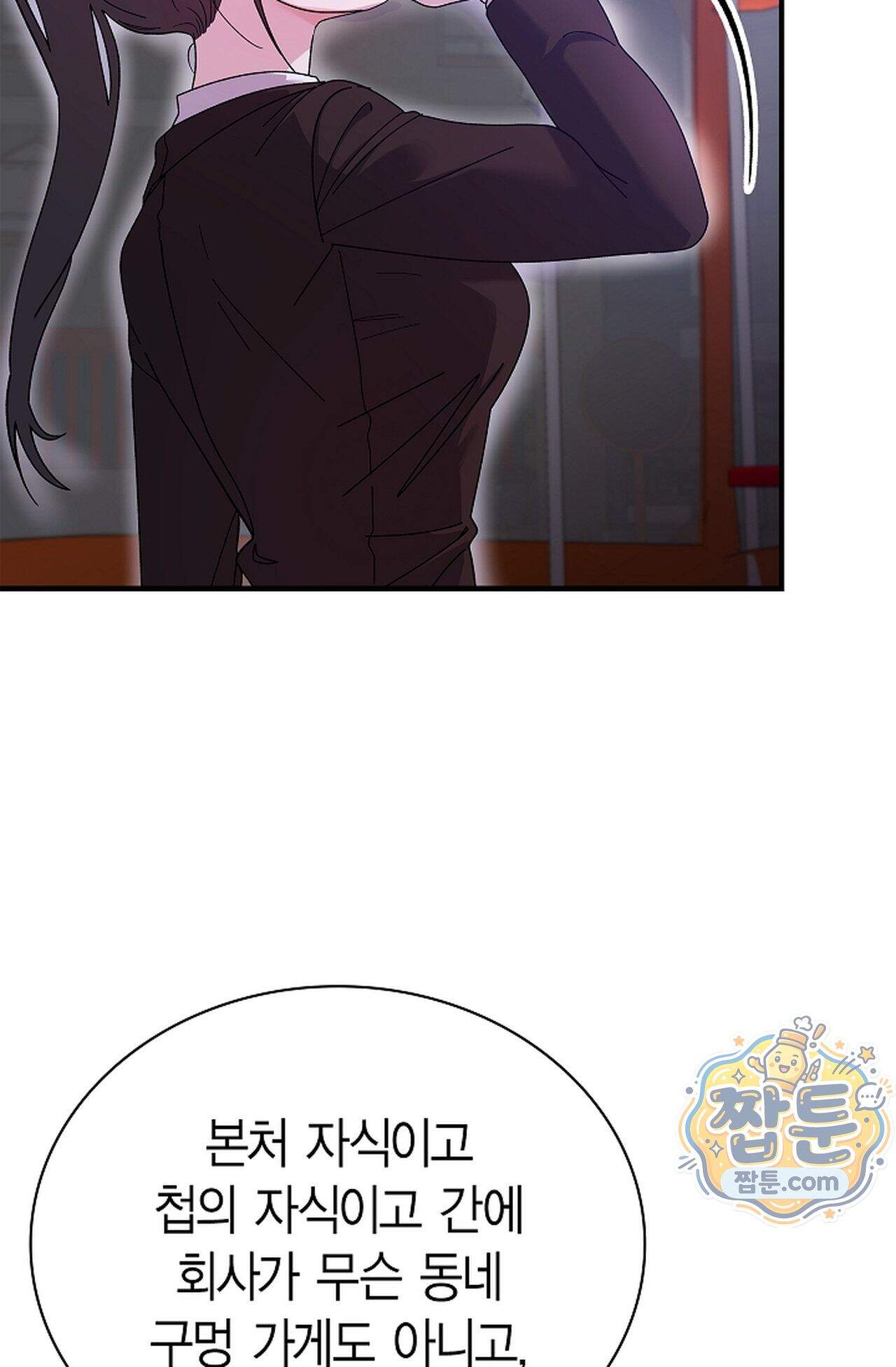 원수를 사랑하라 [레진]  10화 37