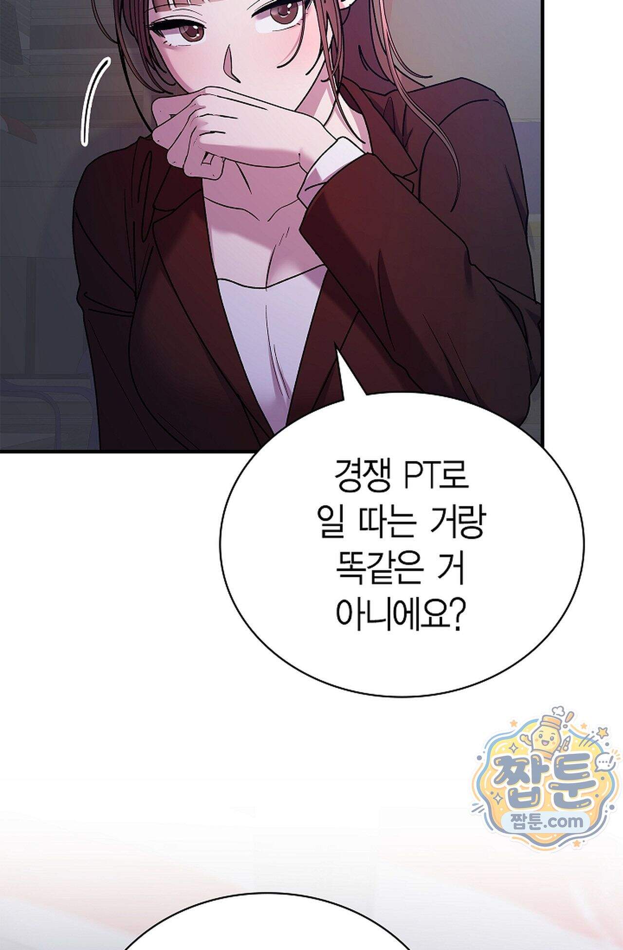 원수를 사랑하라 [레진]  10화 40