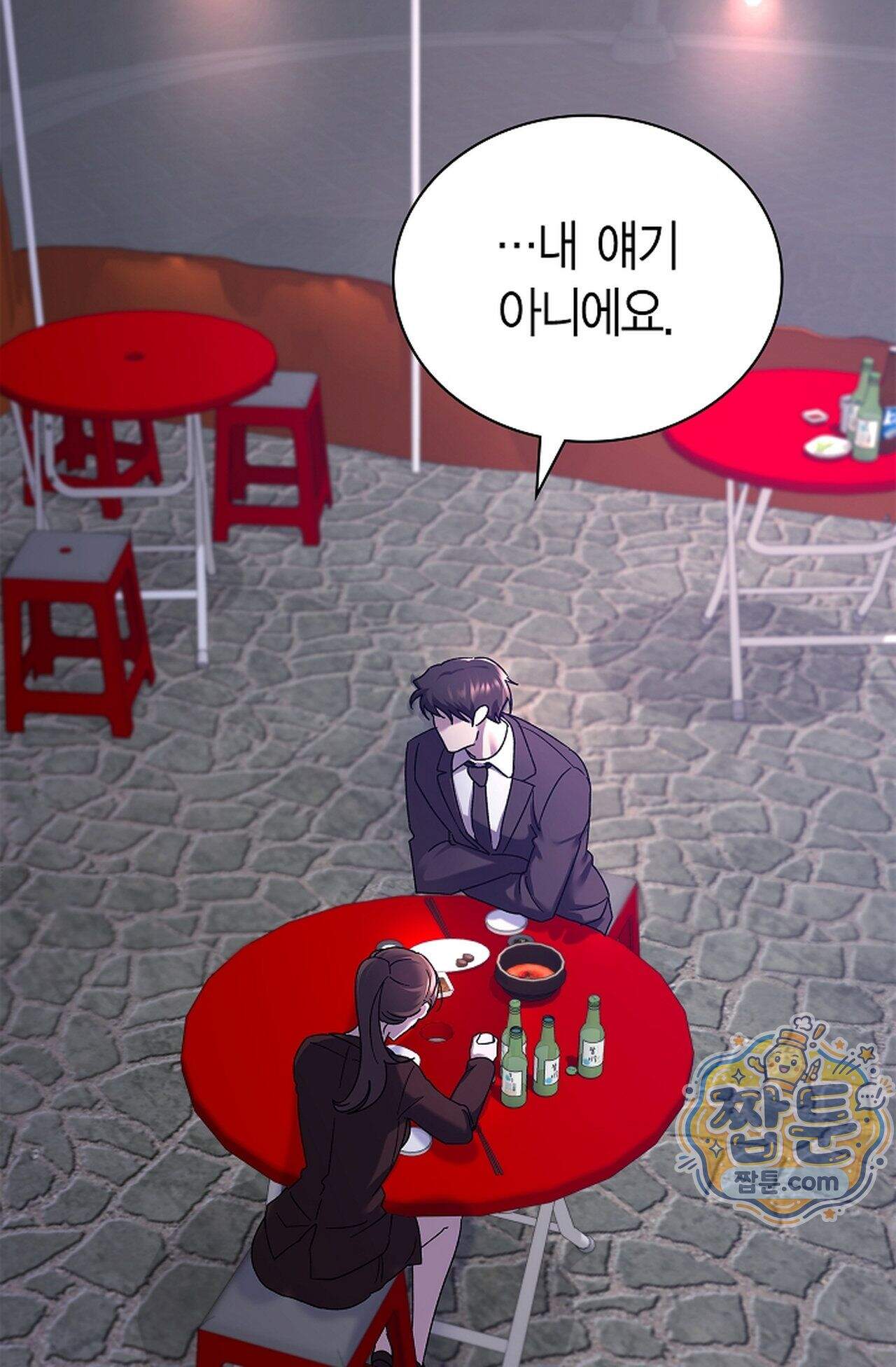 원수를 사랑하라 [레진]  10화 44