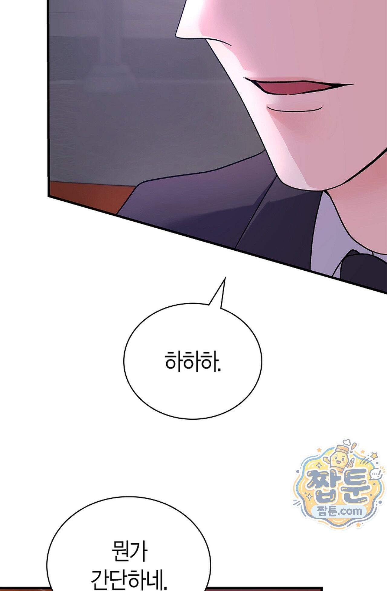 원수를 사랑하라 [레진]  10화 48