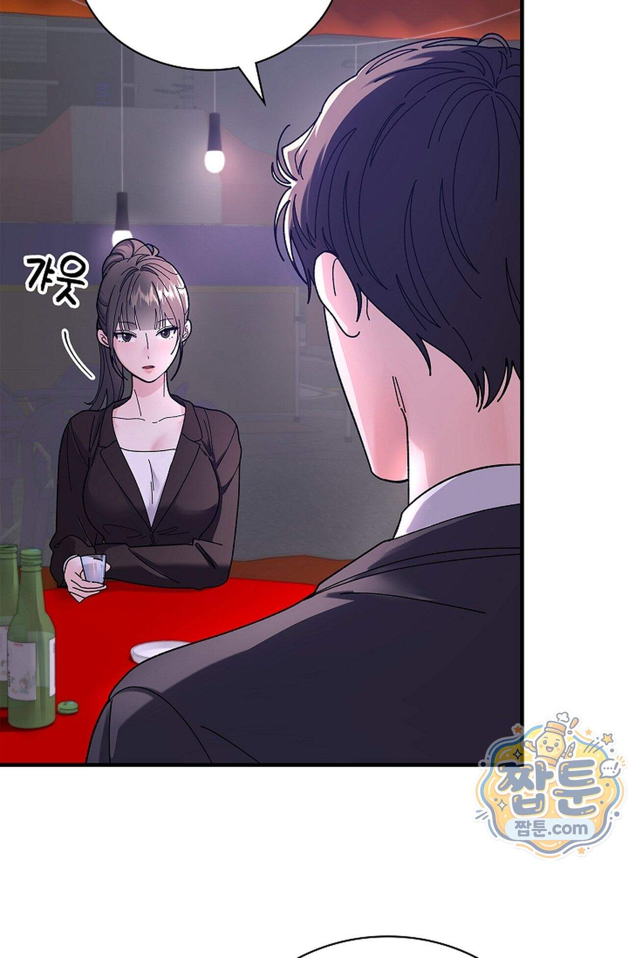 원수를 사랑하라 [레진]  10화 49