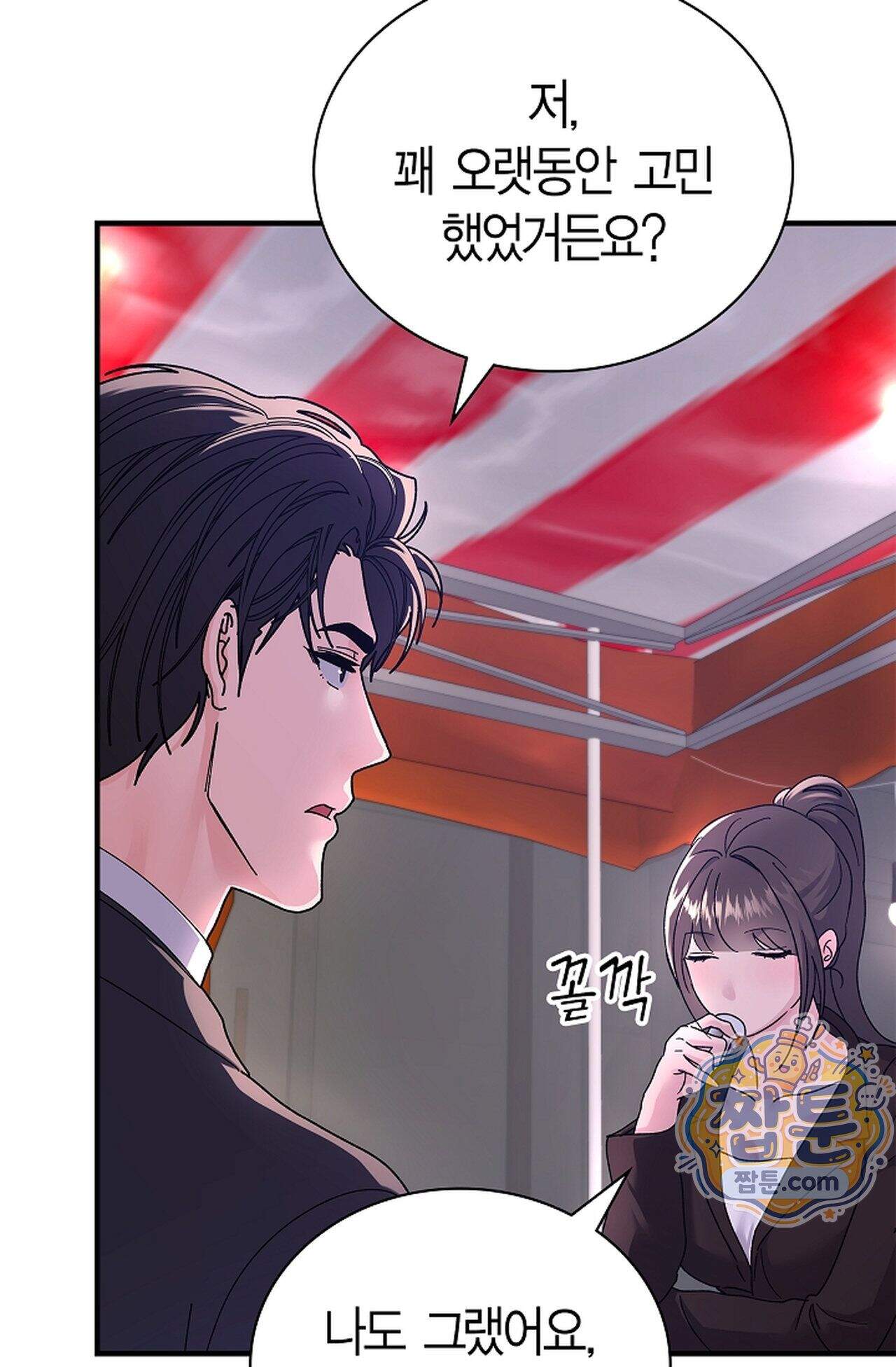 원수를 사랑하라 [레진]  10화 50