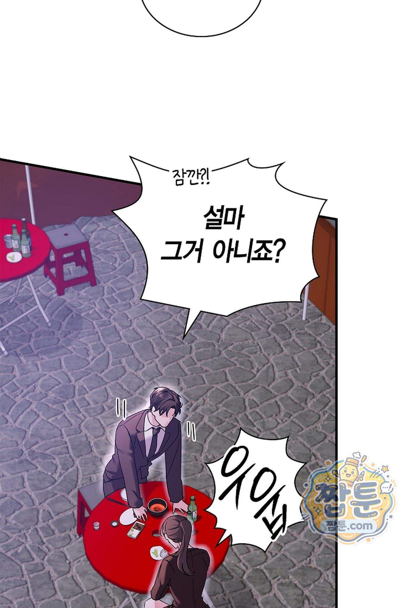 원수를 사랑하라 [레진]  10화 52