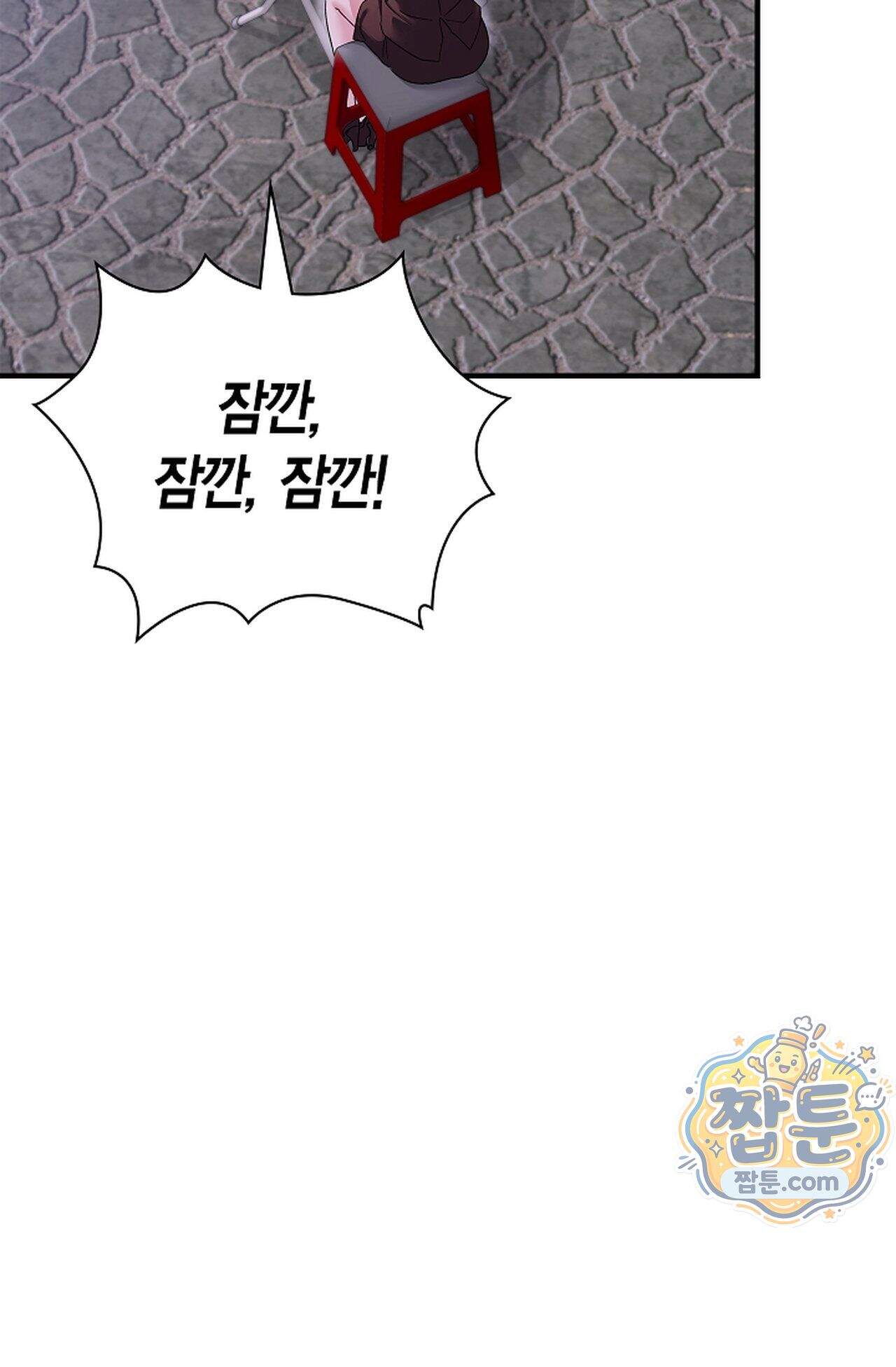 원수를 사랑하라 [레진]  10화 53