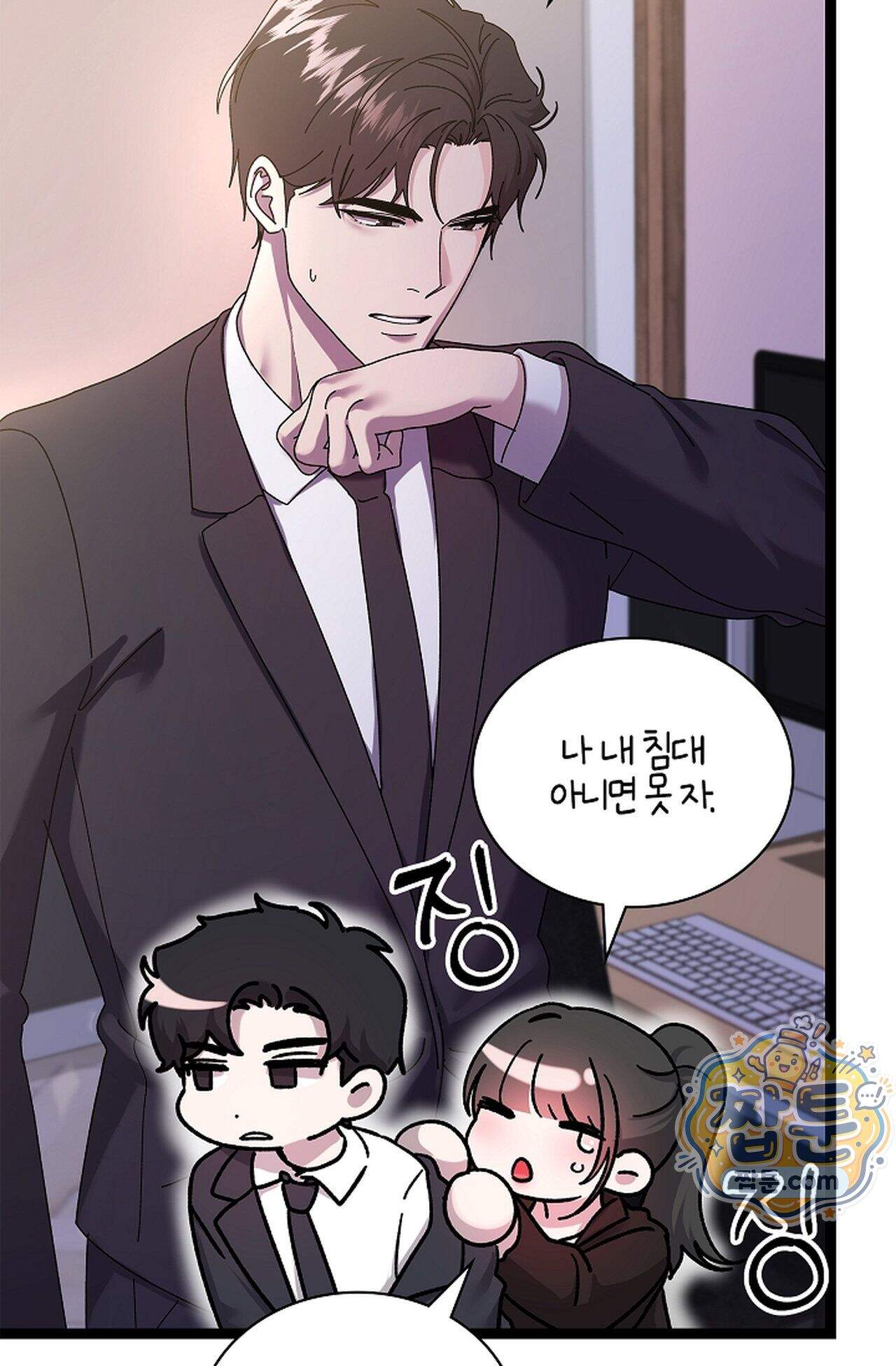 원수를 사랑하라 [레진]  10화 59