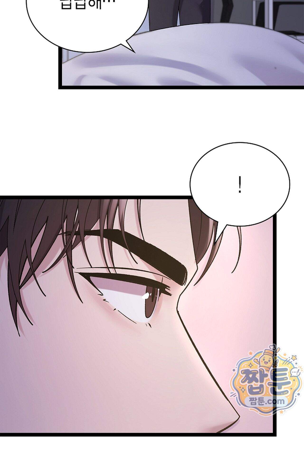 원수를 사랑하라 [레진]  10화 61