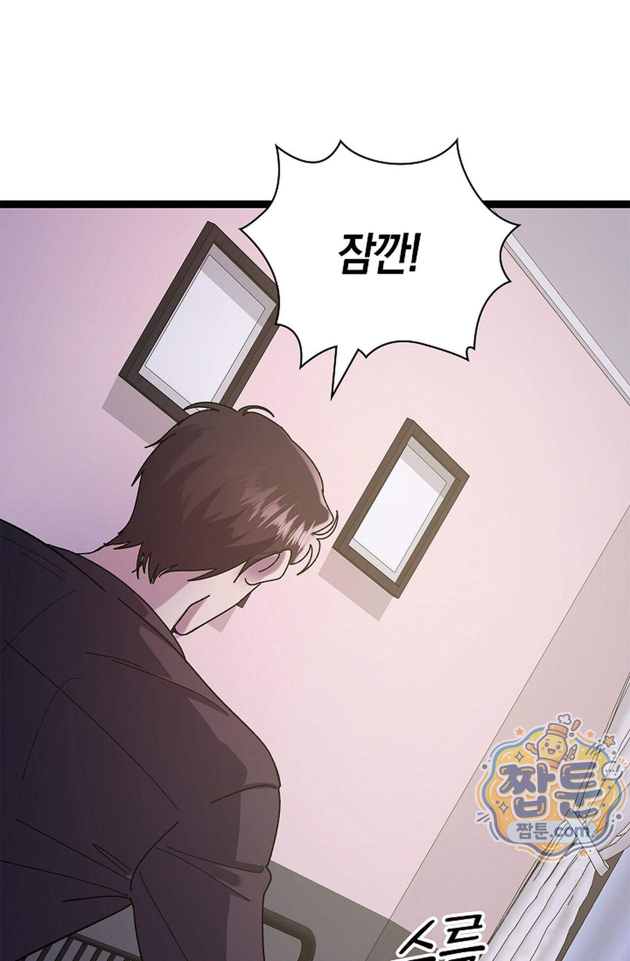 원수를 사랑하라 [레진]  10화 62