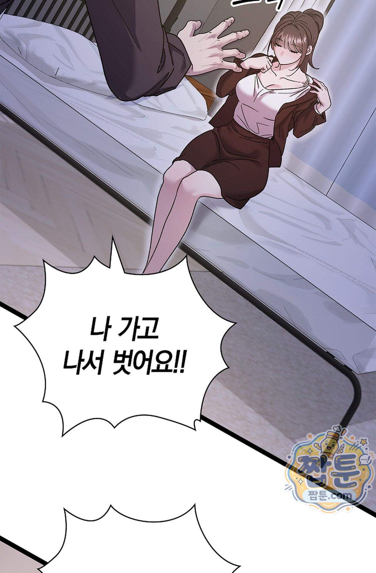 원수를 사랑하라 [레진]  10화 63