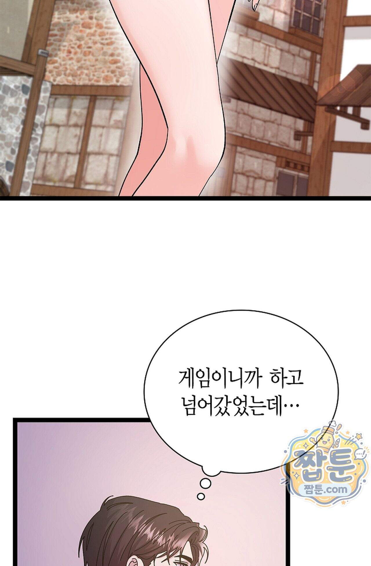 원수를 사랑하라 [레진]  10화 68