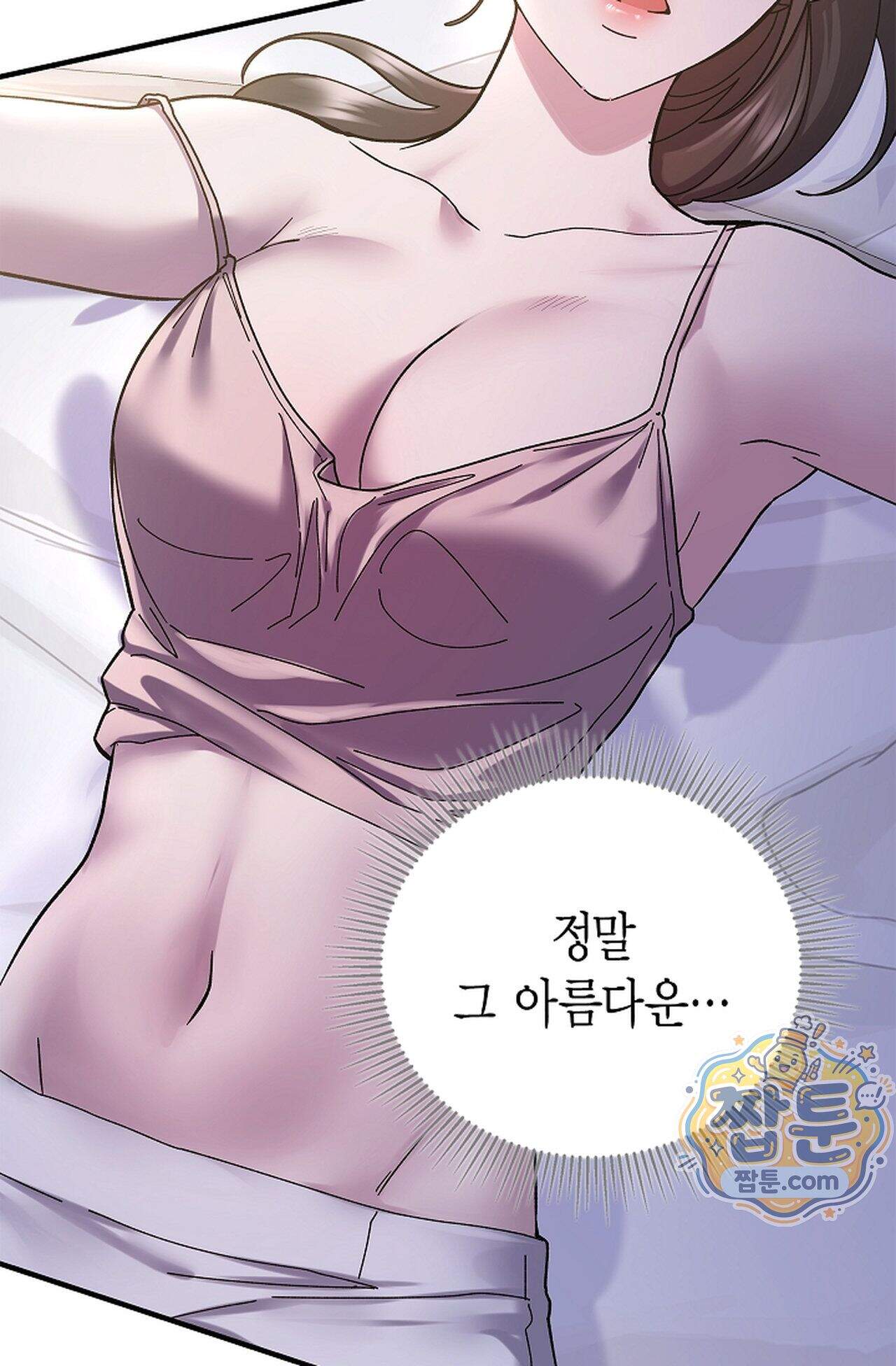 원수를 사랑하라 [레진]  10화 70