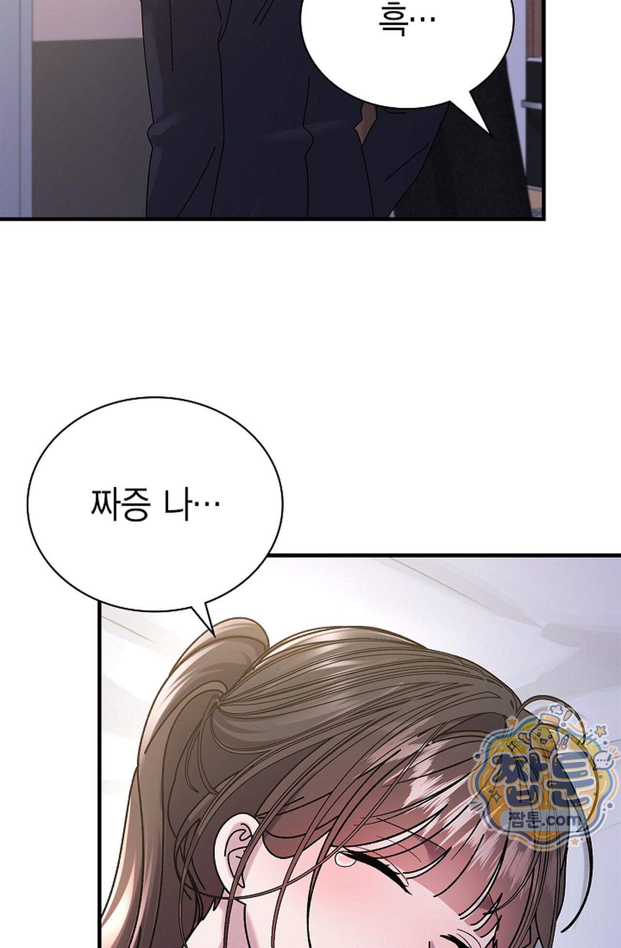 원수를 사랑하라 [레진]  10화 73