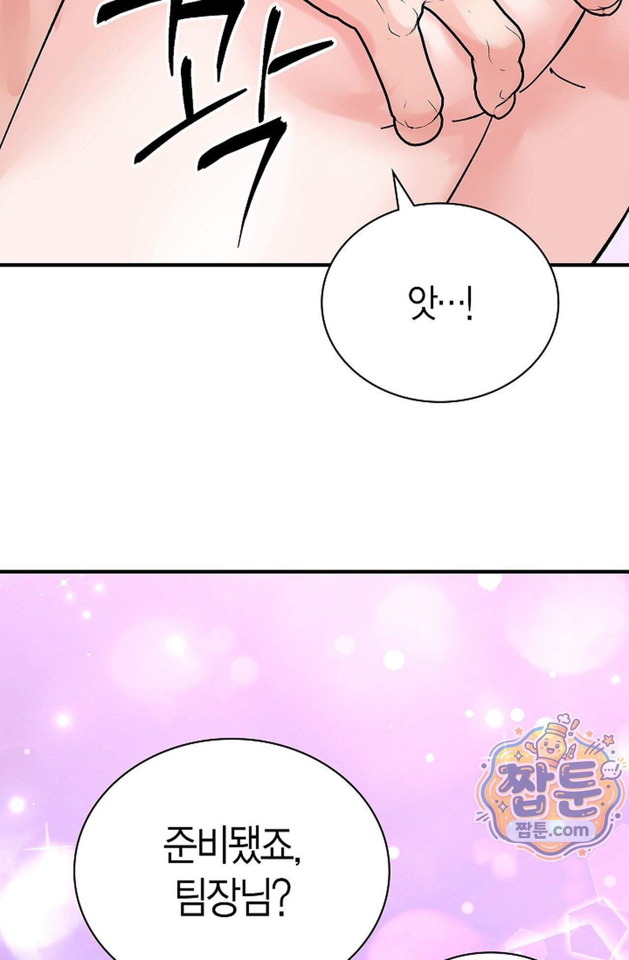 원수를 사랑하라 [레진]  10화 79