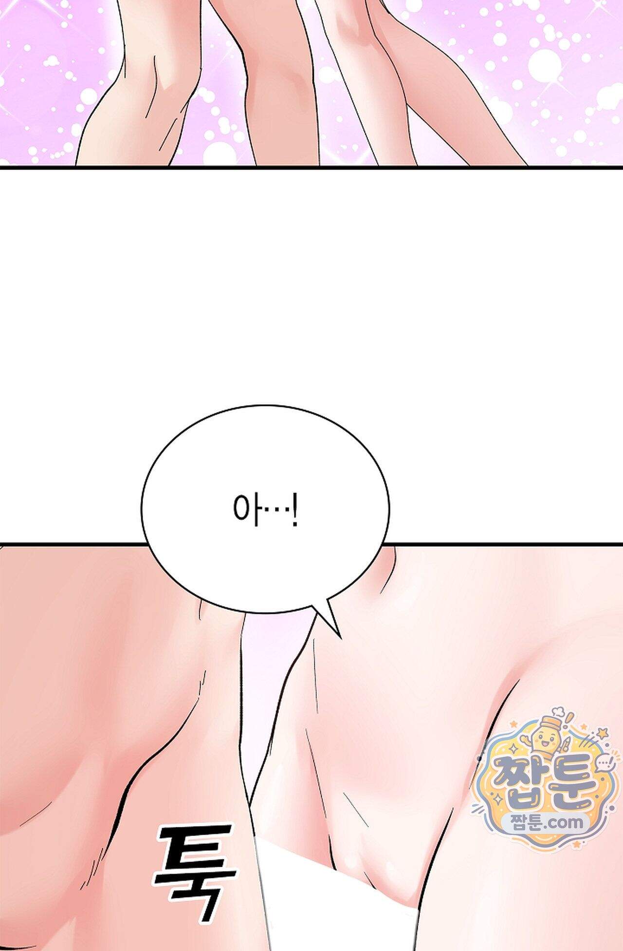 원수를 사랑하라 [레진]  10화 81