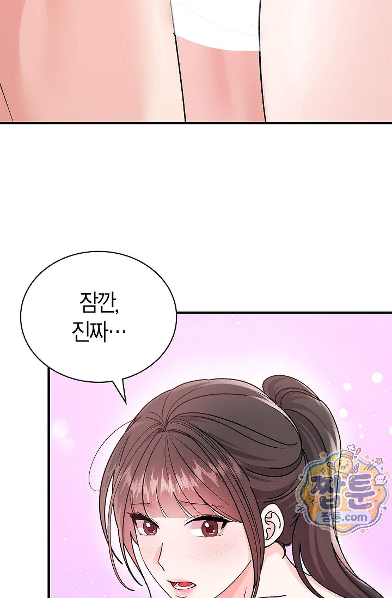 원수를 사랑하라 [레진]  10화 82