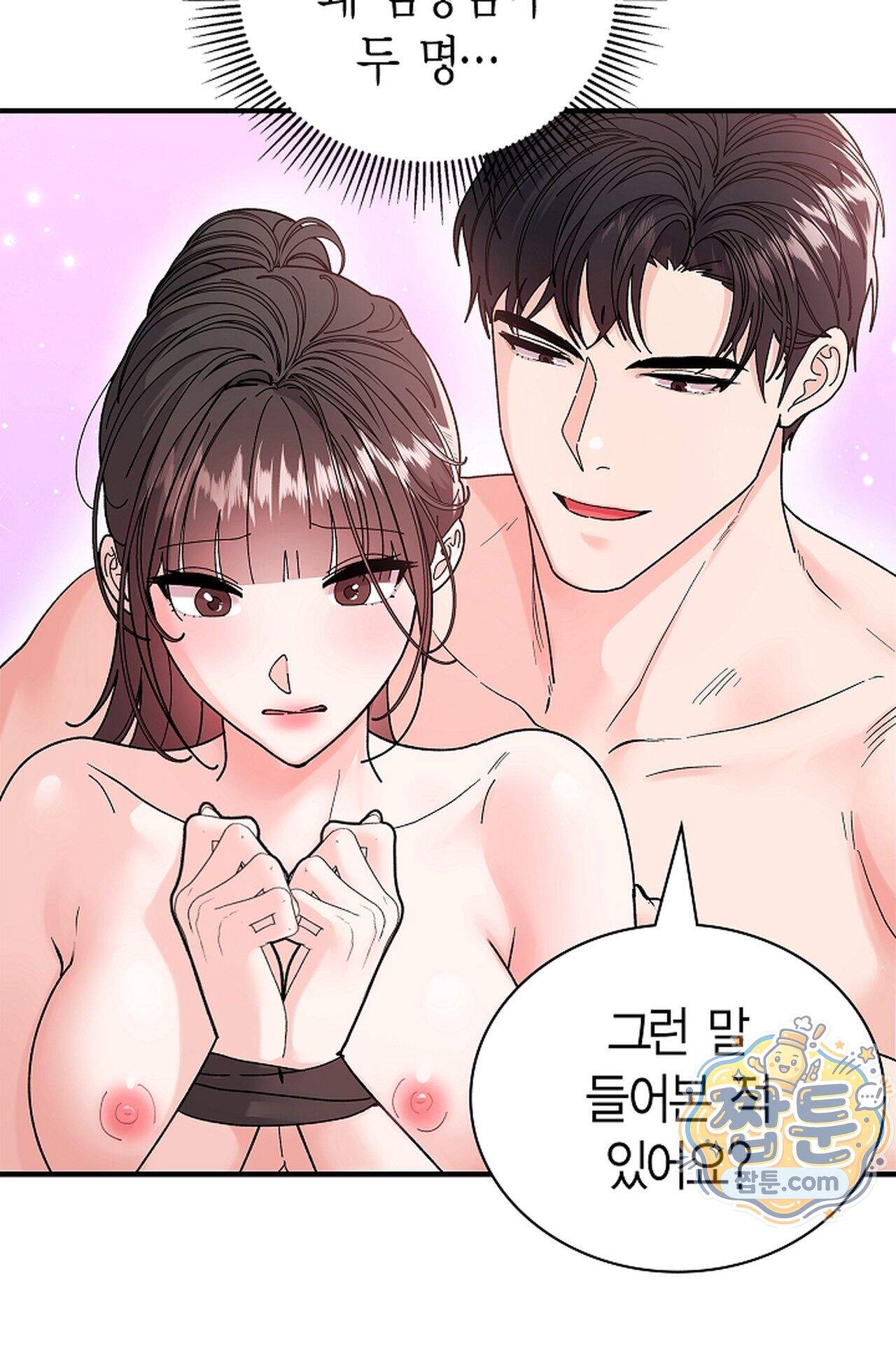 원수를 사랑하라 [레진]  10화 85