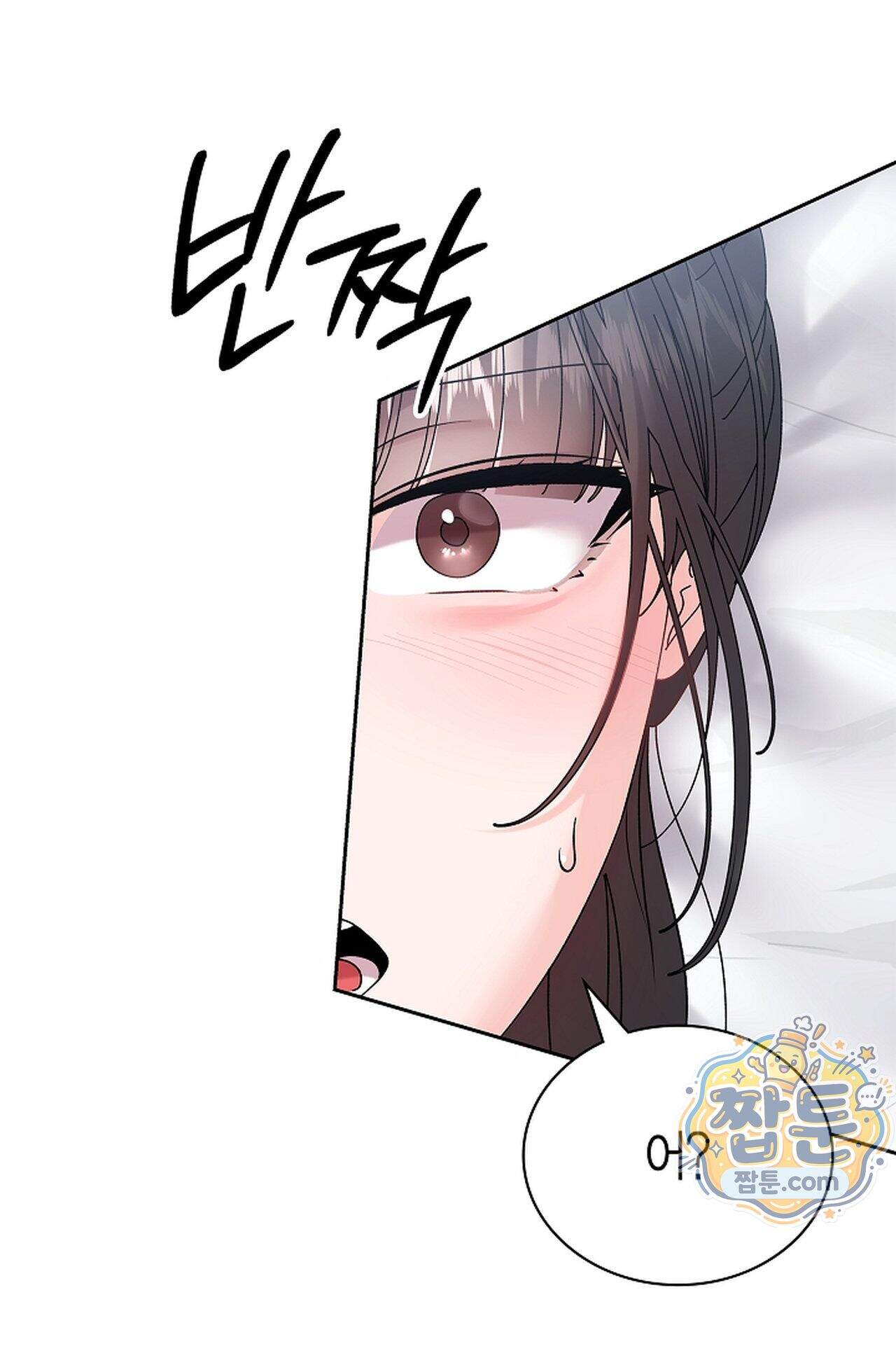 원수를 사랑하라 [레진]  10화 90