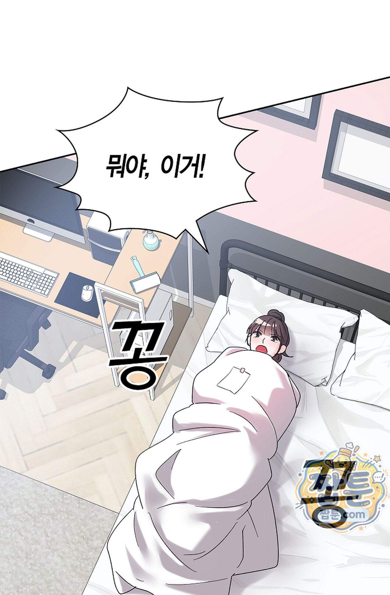원수를 사랑하라 [레진]  10화 92