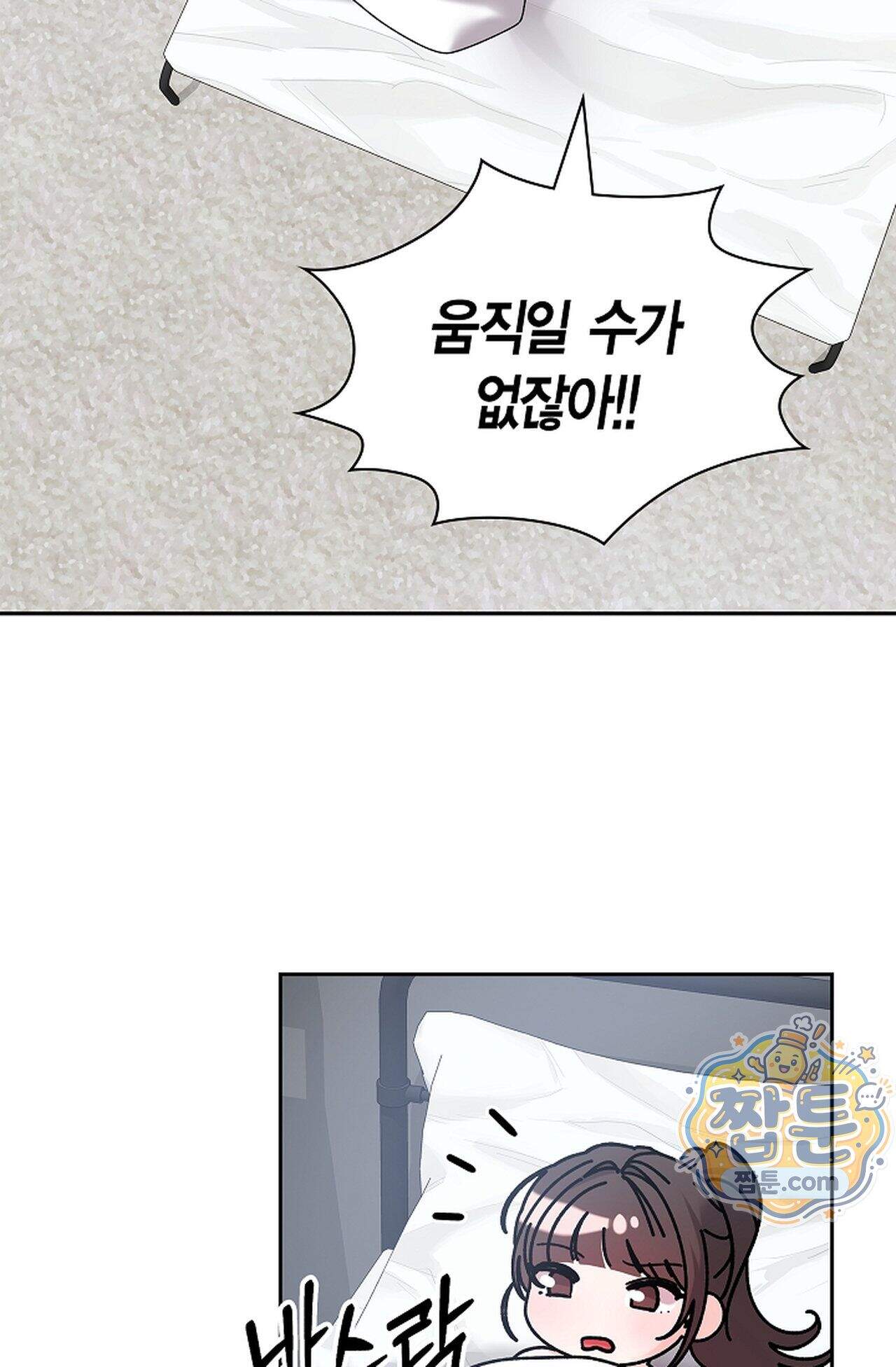 원수를 사랑하라 [레진]  10화 93