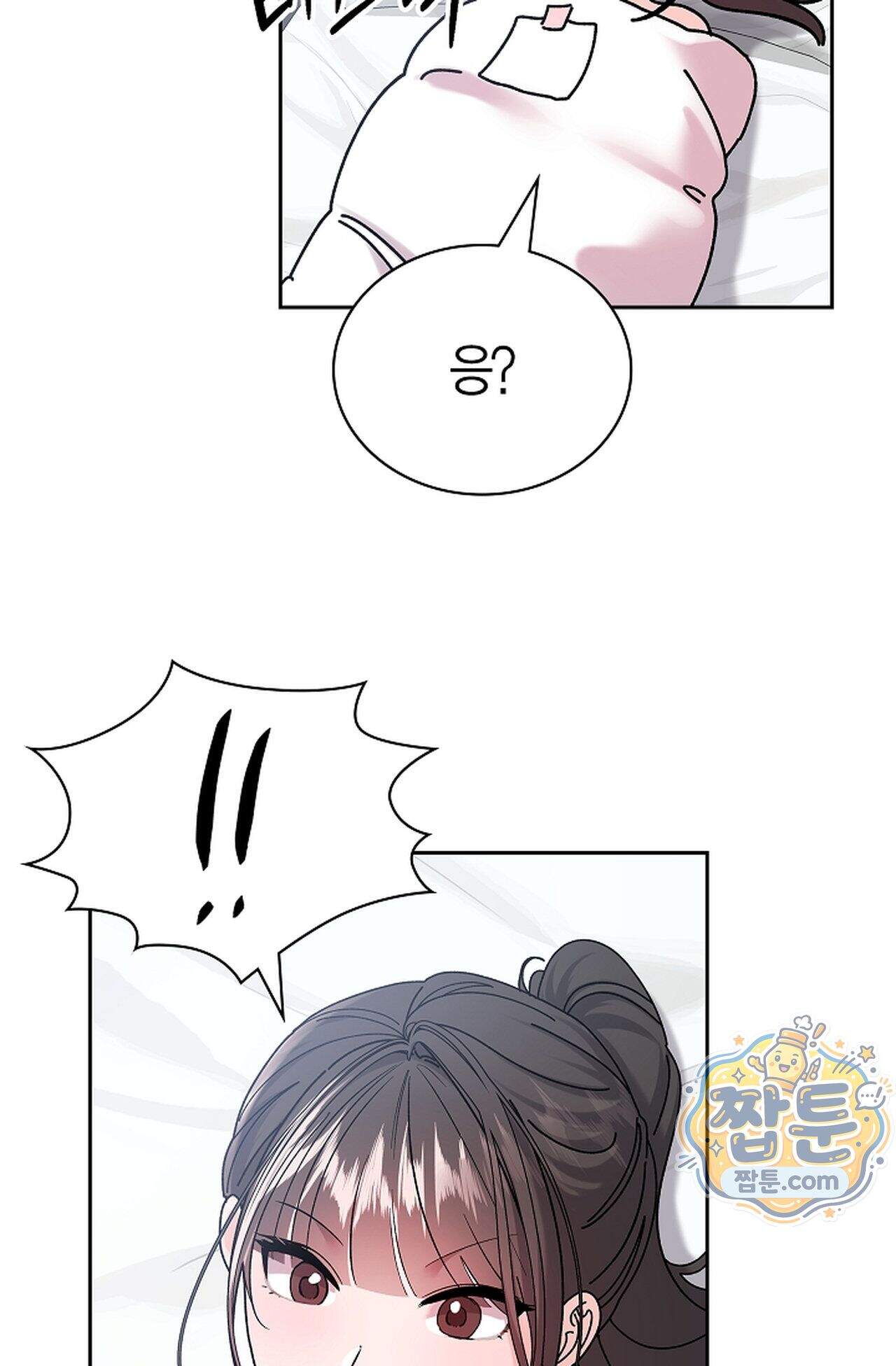원수를 사랑하라 [레진]  10화 94