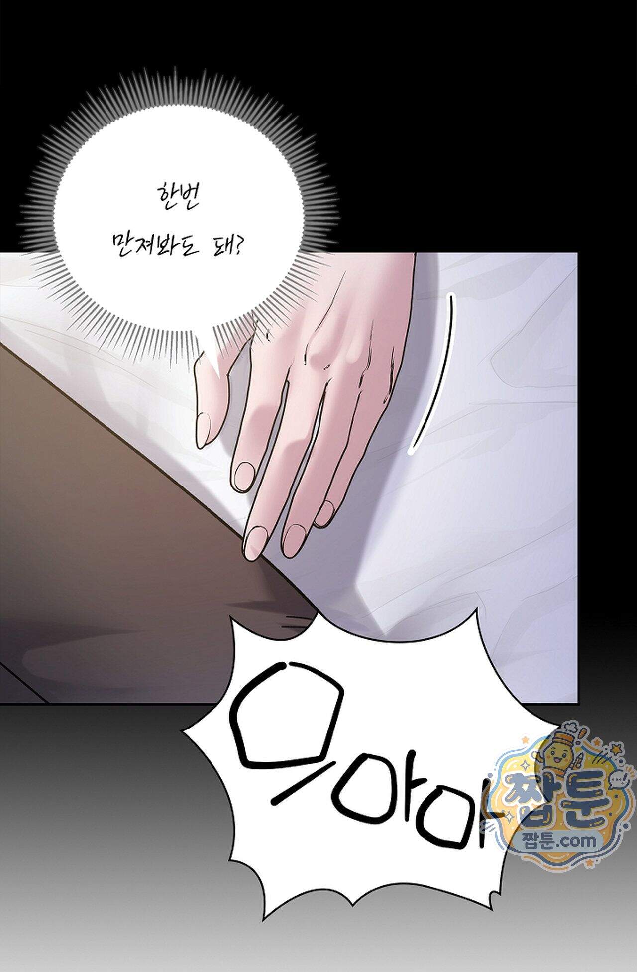 원수를 사랑하라 [레진]  10화 97