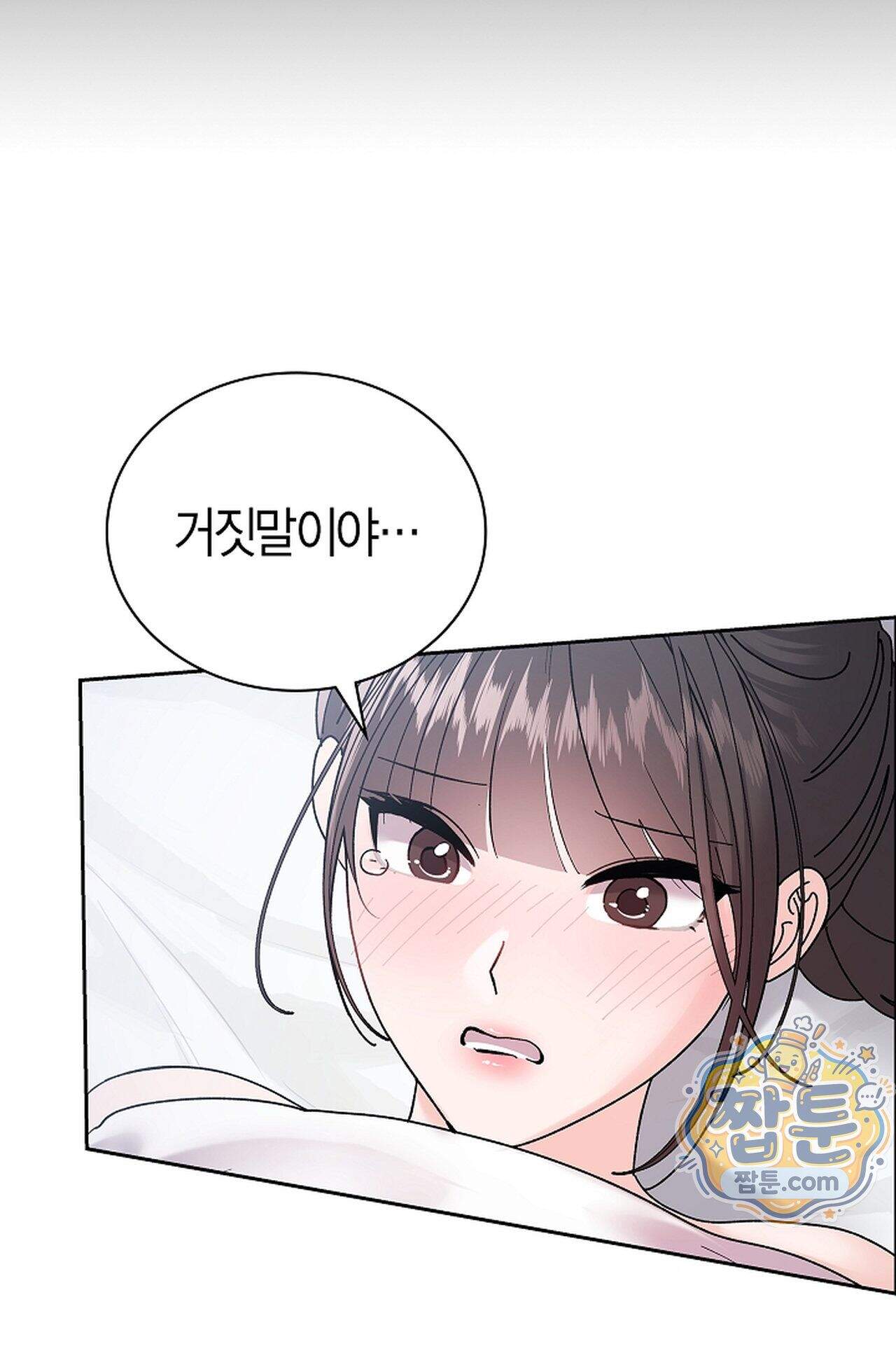원수를 사랑하라 [레진]  10화 98