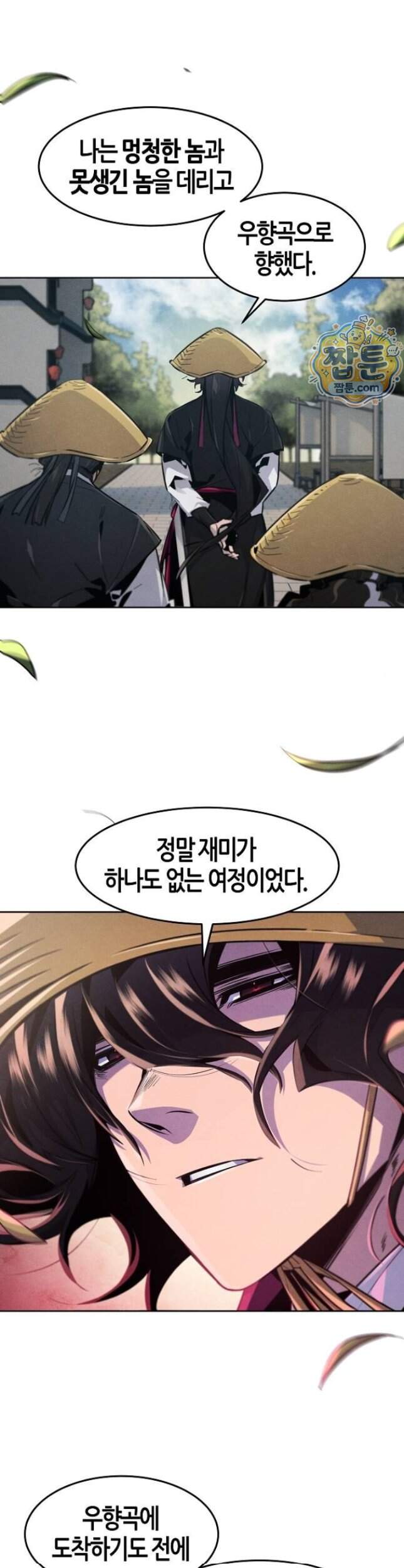 광마회귀 205화 6
