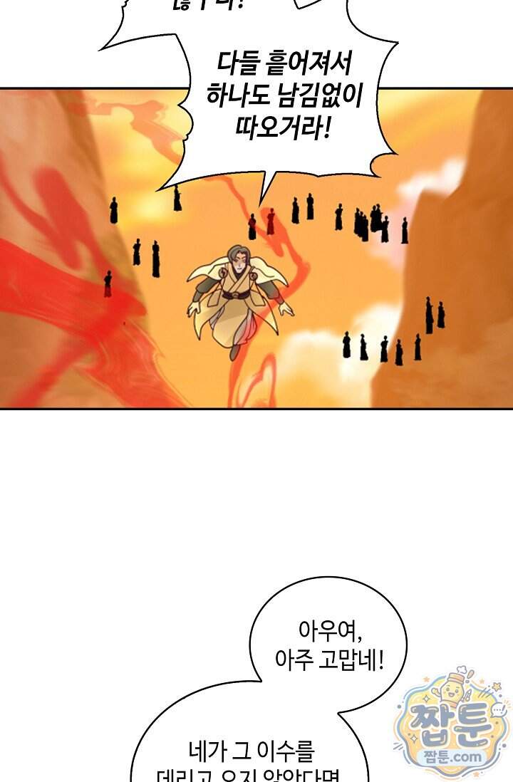 무련전봉 2048화 3