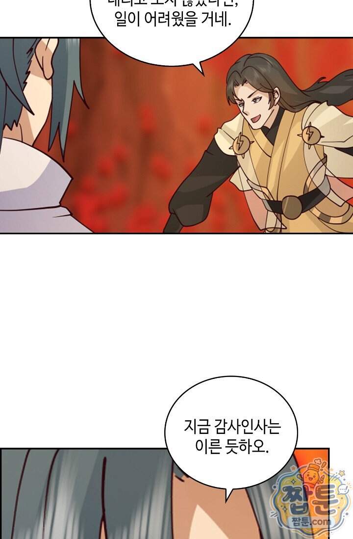 무련전봉 2048화 4