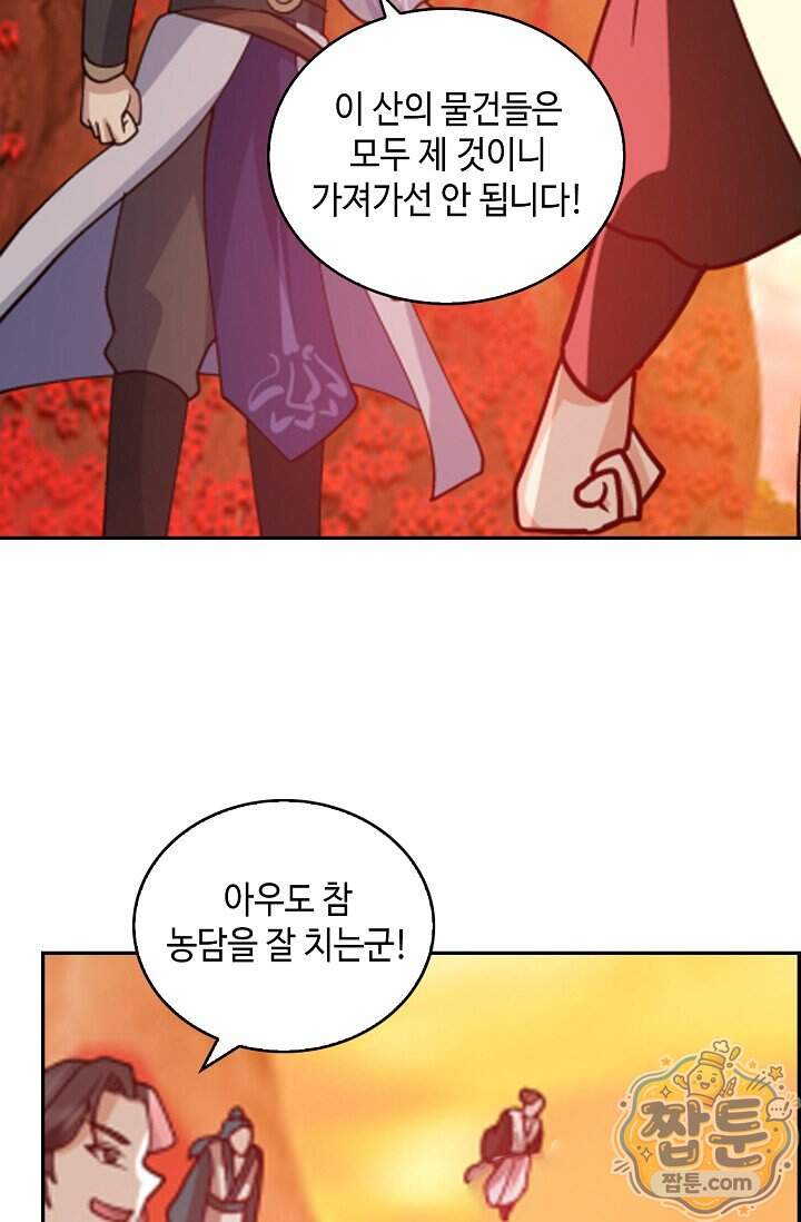 무련전봉 2048화 7