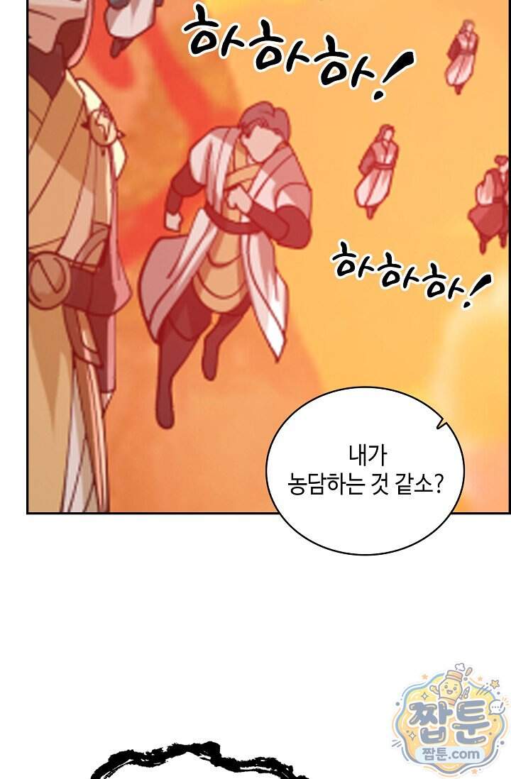무련전봉 2048화 8