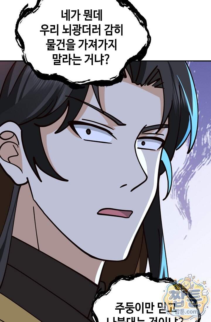 무련전봉 2048화 9