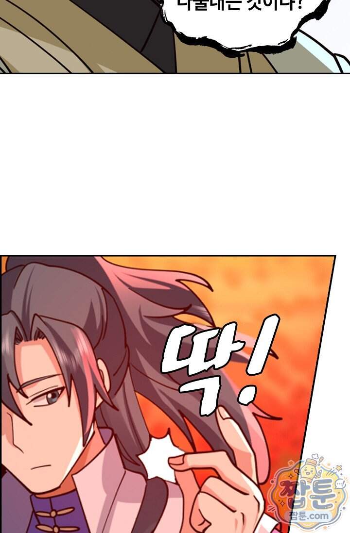 무련전봉 2048화 10