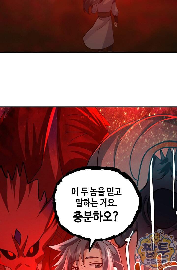 무련전봉 2048화 12