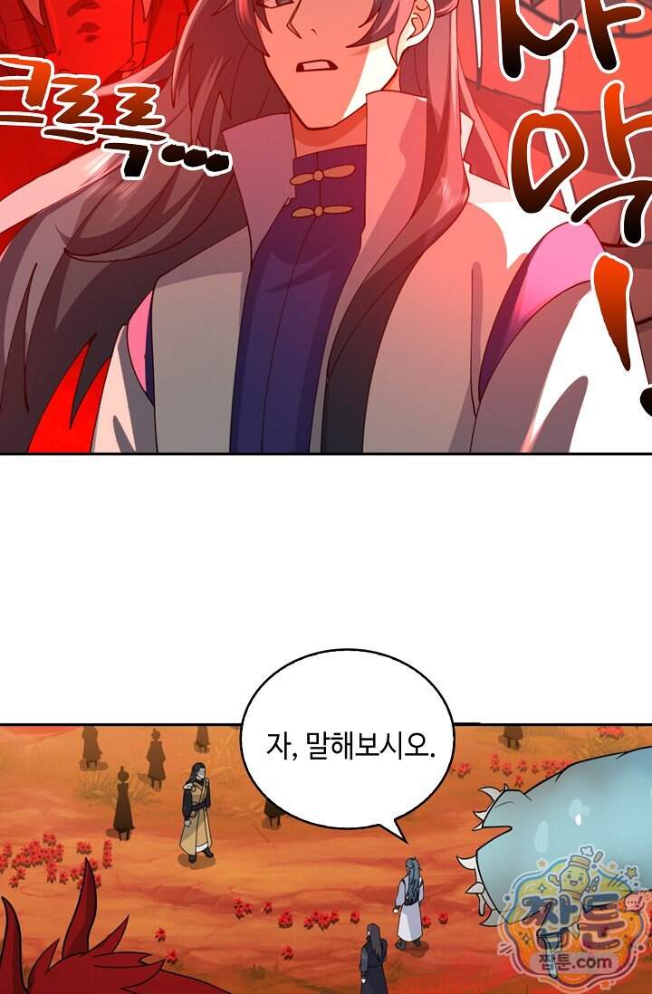 무련전봉 2048화 13