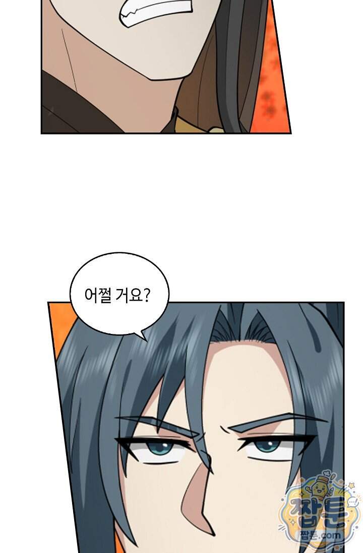 무련전봉 2048화 15