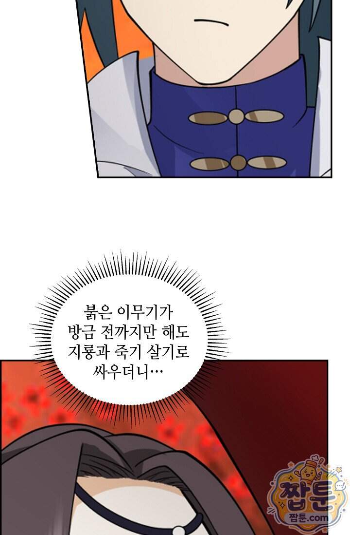 무련전봉 2048화 16