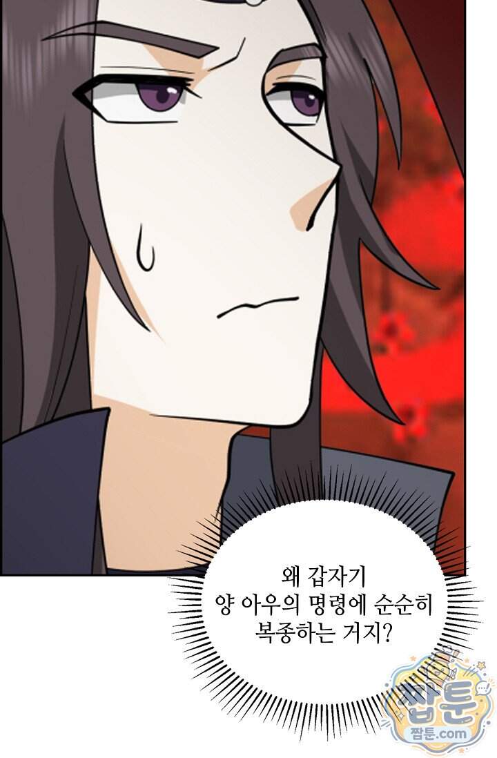 무련전봉 2048화 17