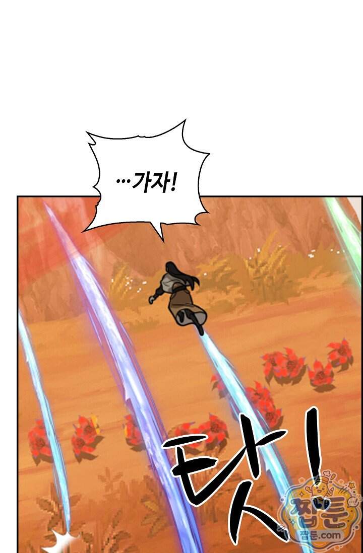 무련전봉 2048화 18