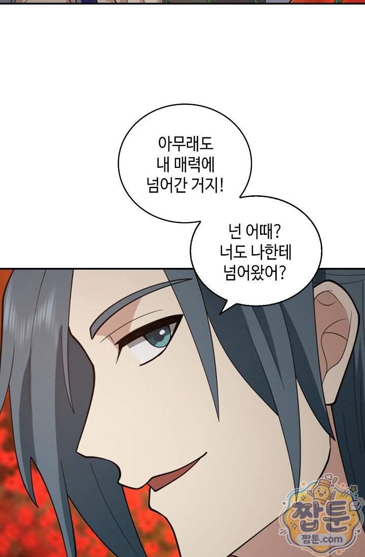 무련전봉 2048화 20