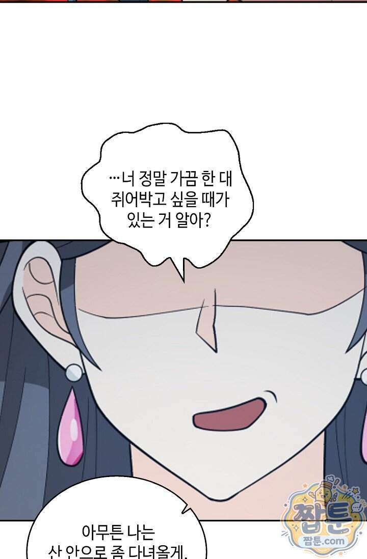무련전봉 2048화 21