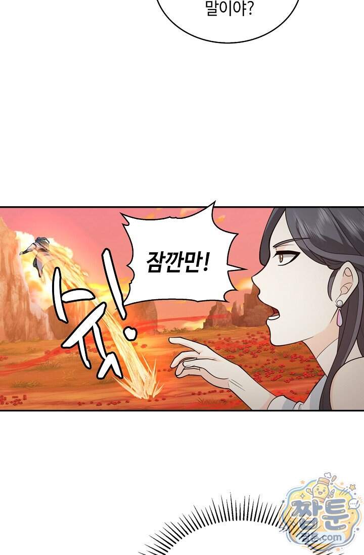 무련전봉 2048화 23
