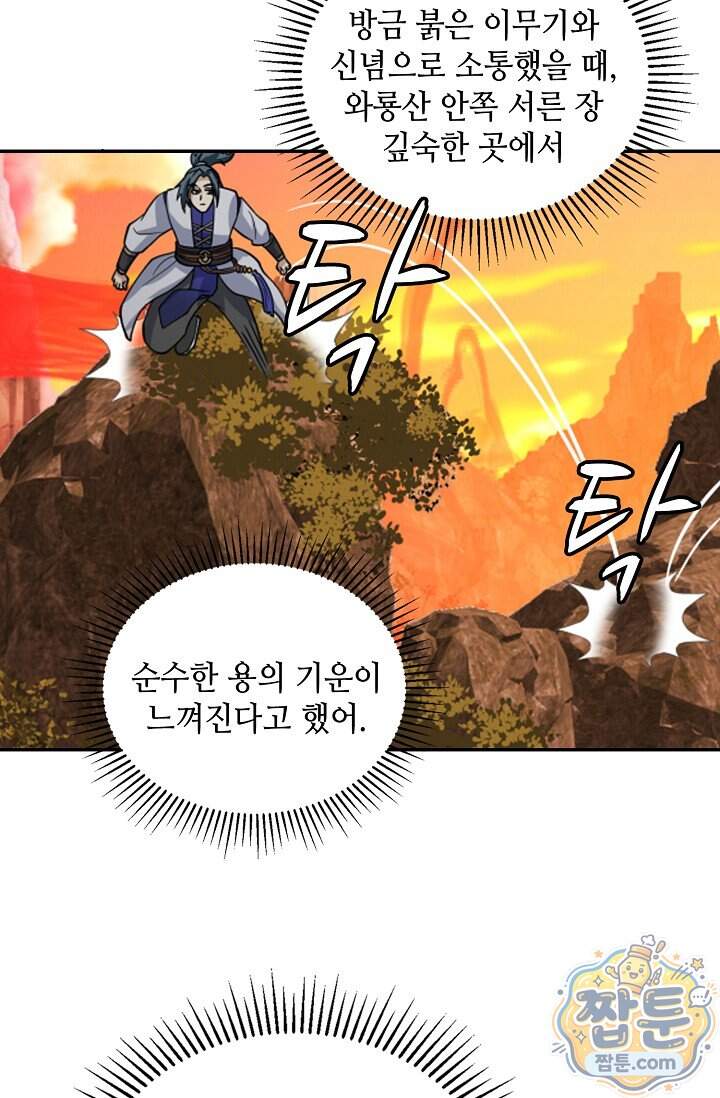 무련전봉 2048화 24