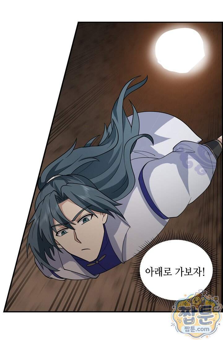무련전봉 2048화 27