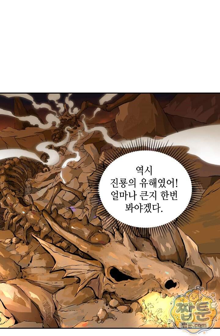 무련전봉 2048화 28